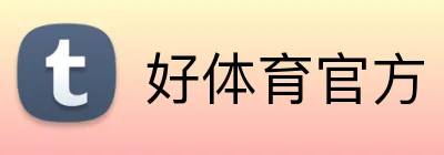 好体育官方 Logo